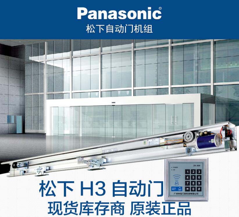 原裝松下品牌感應玻璃門系統(tǒng)安裝維修銷售 原裝松下品牌感應玻璃門系統(tǒng)安裝維修銷售